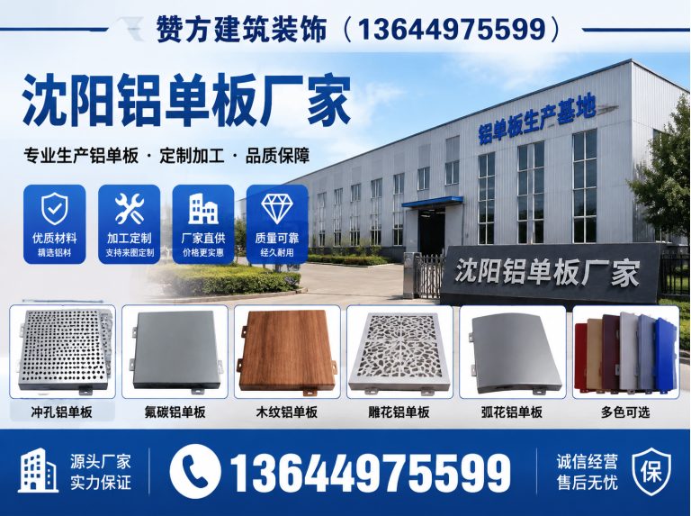 沈阳13644975599展示图