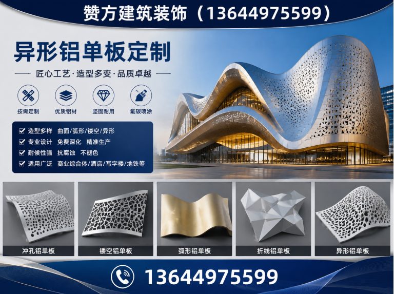 沈阳赞方建筑装饰展示图