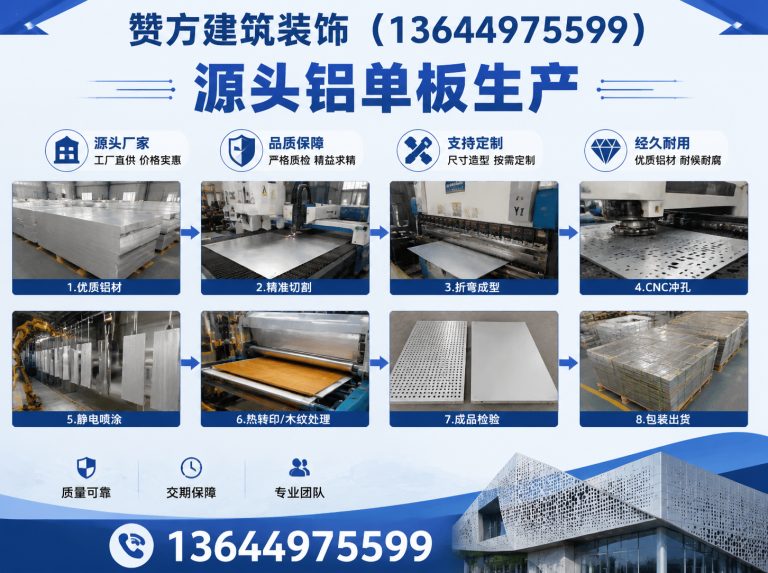 沈阳异形铝单板定制展示图